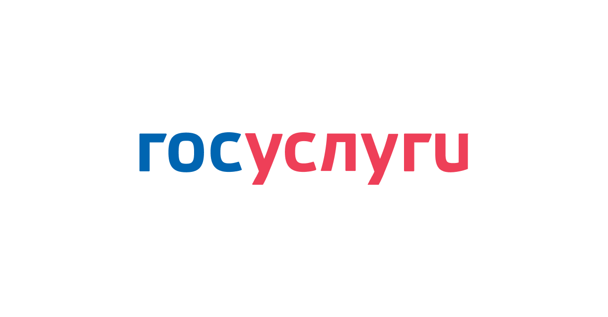 ГосУслуги