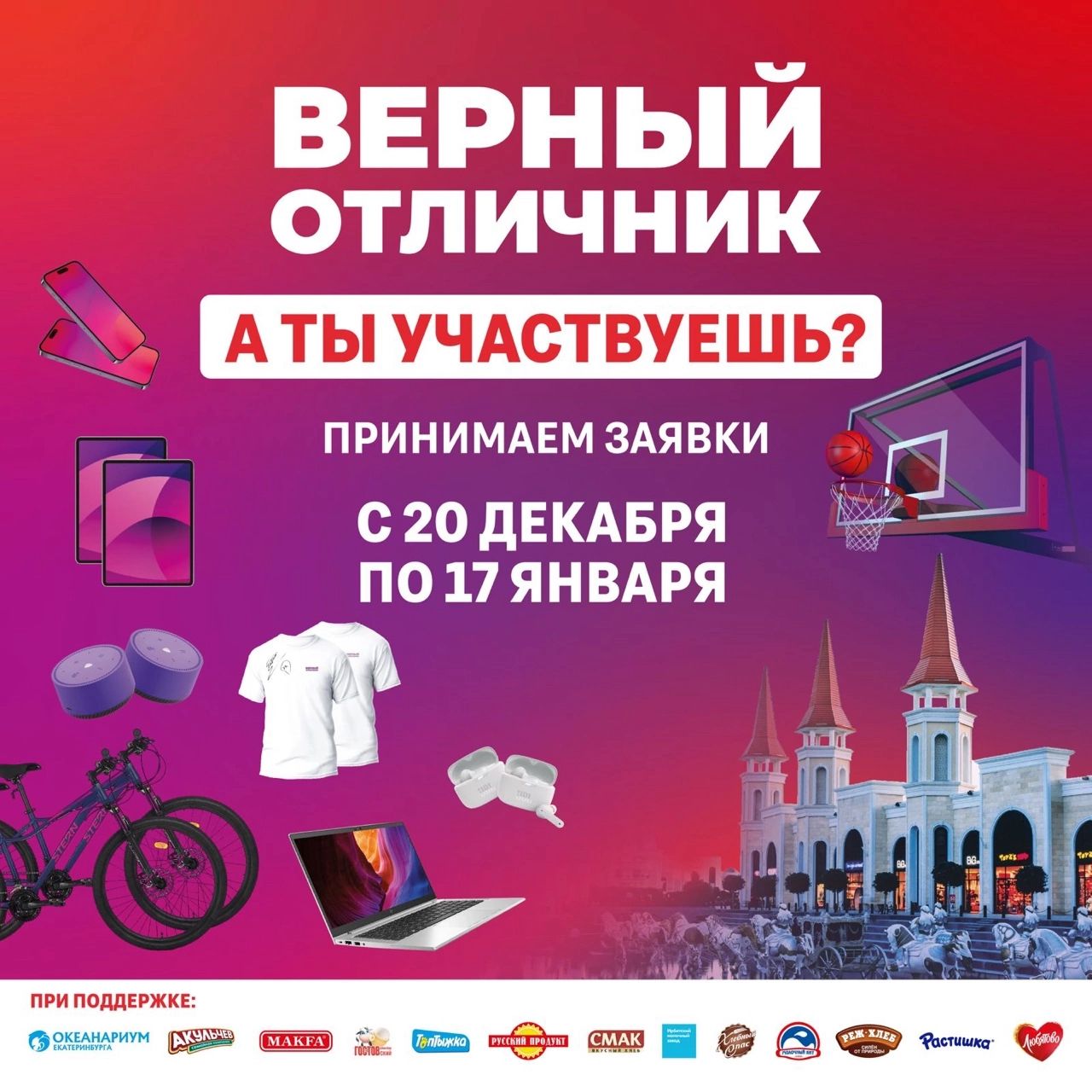 Верный отличник