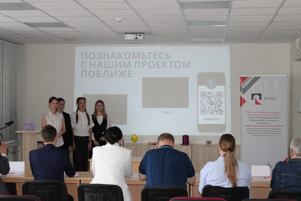 Проекты УрФУ 1