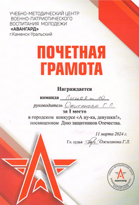 Грамота Ожиганова