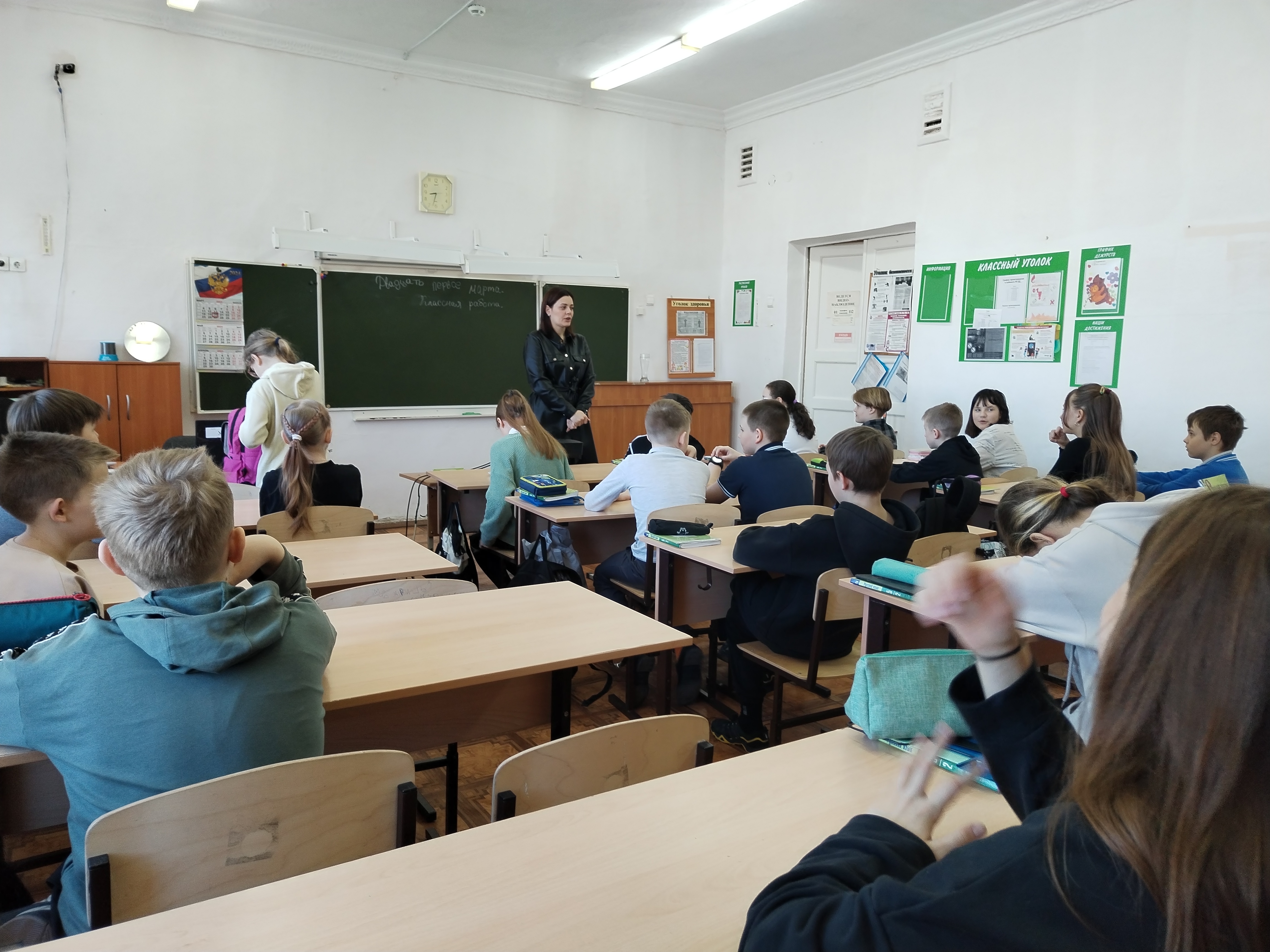 Единый день профилактики 1