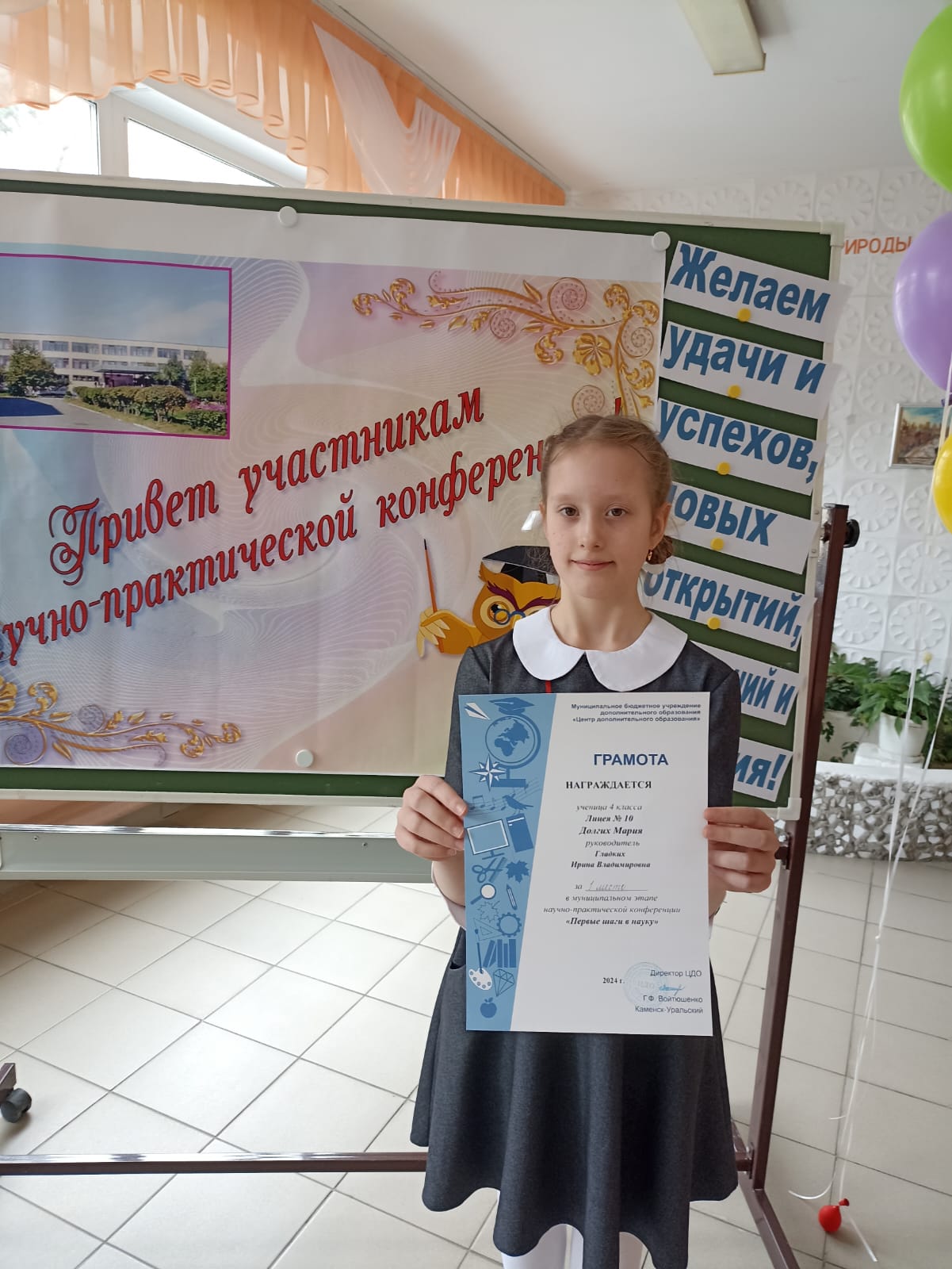 НПК муниципальный этап 4