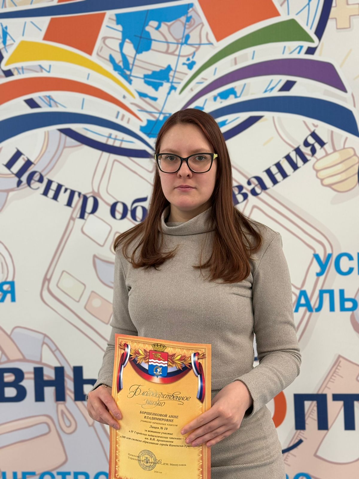 Борщенкова АВ