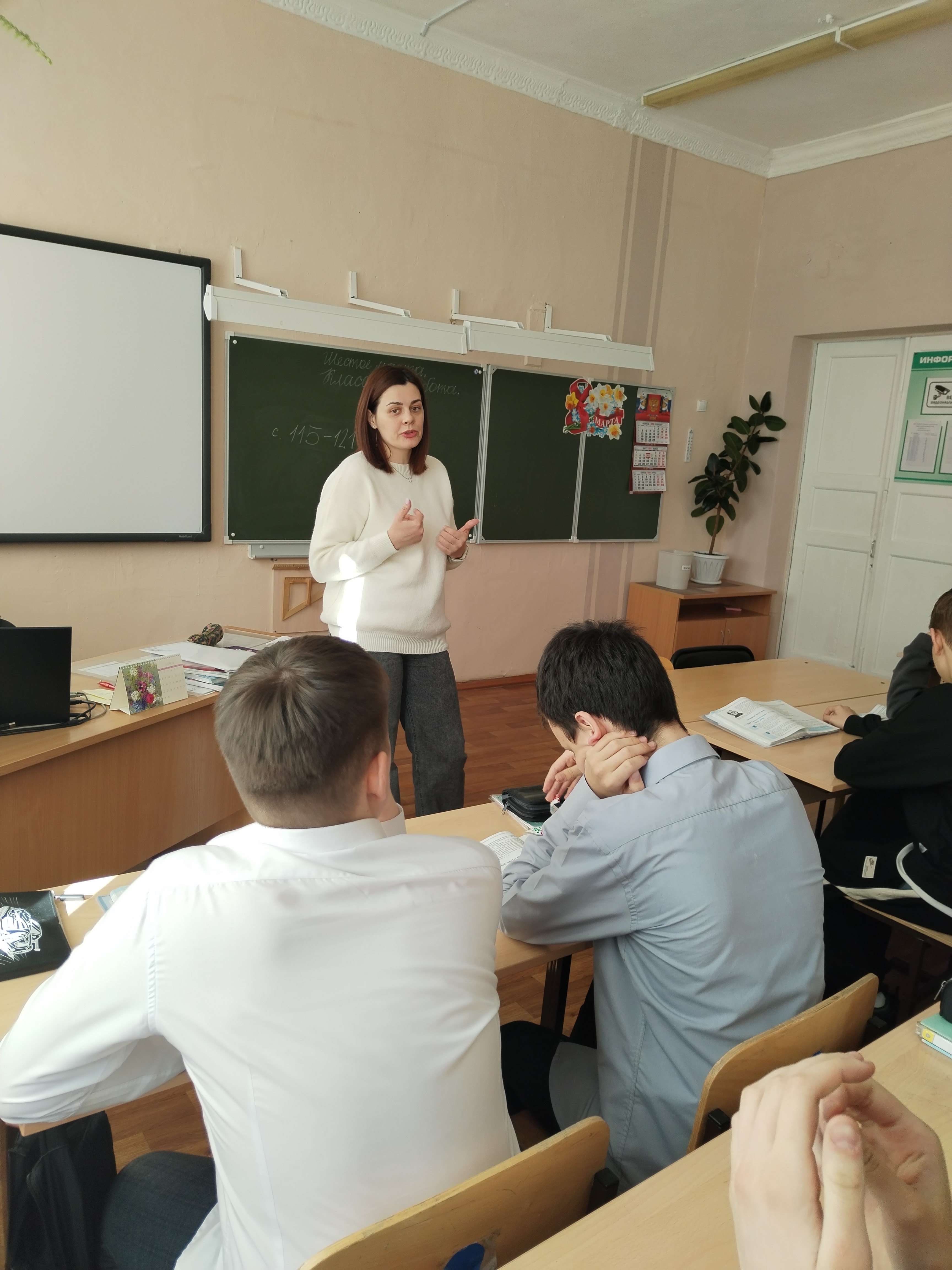 Профилактика 2