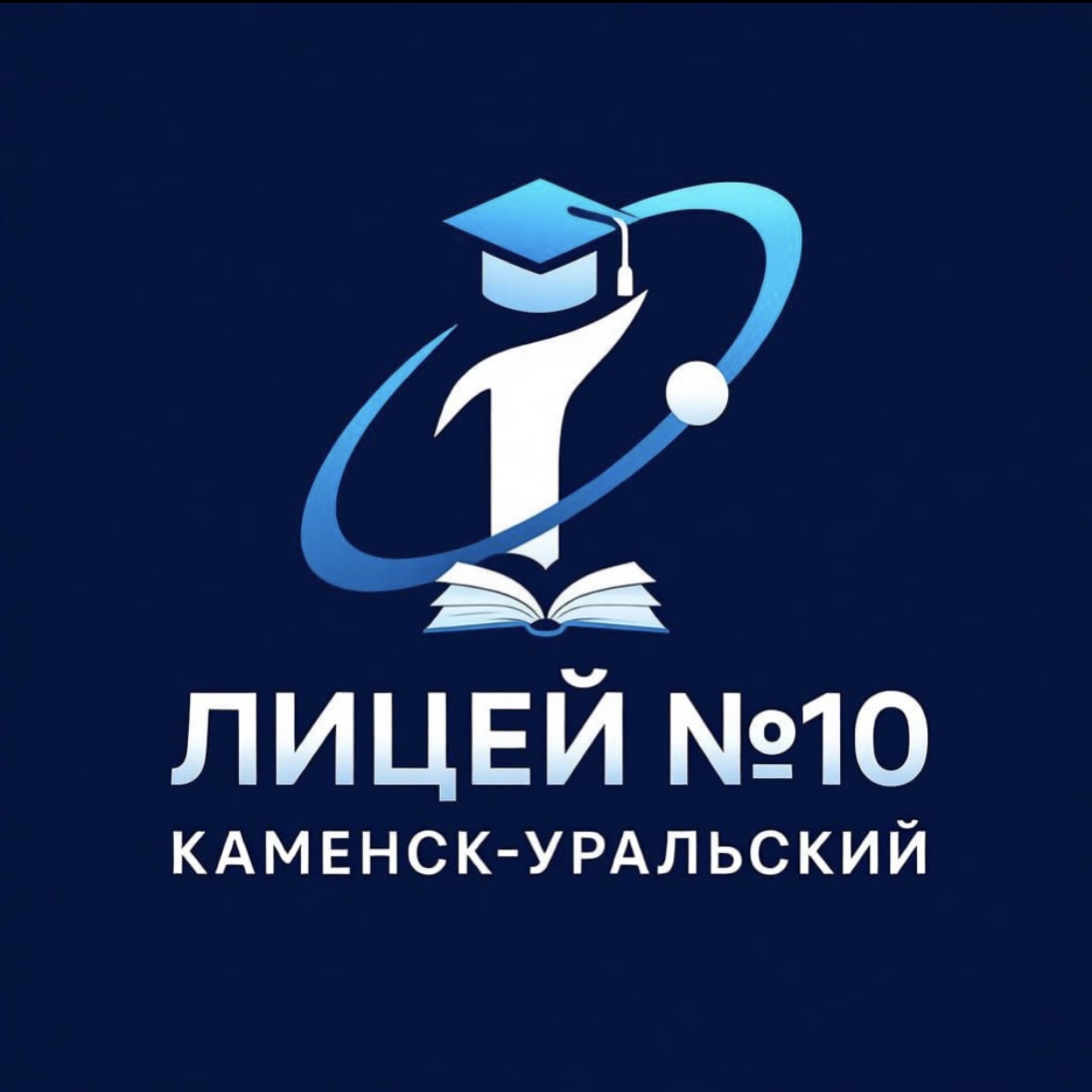 Каменск-Уральский