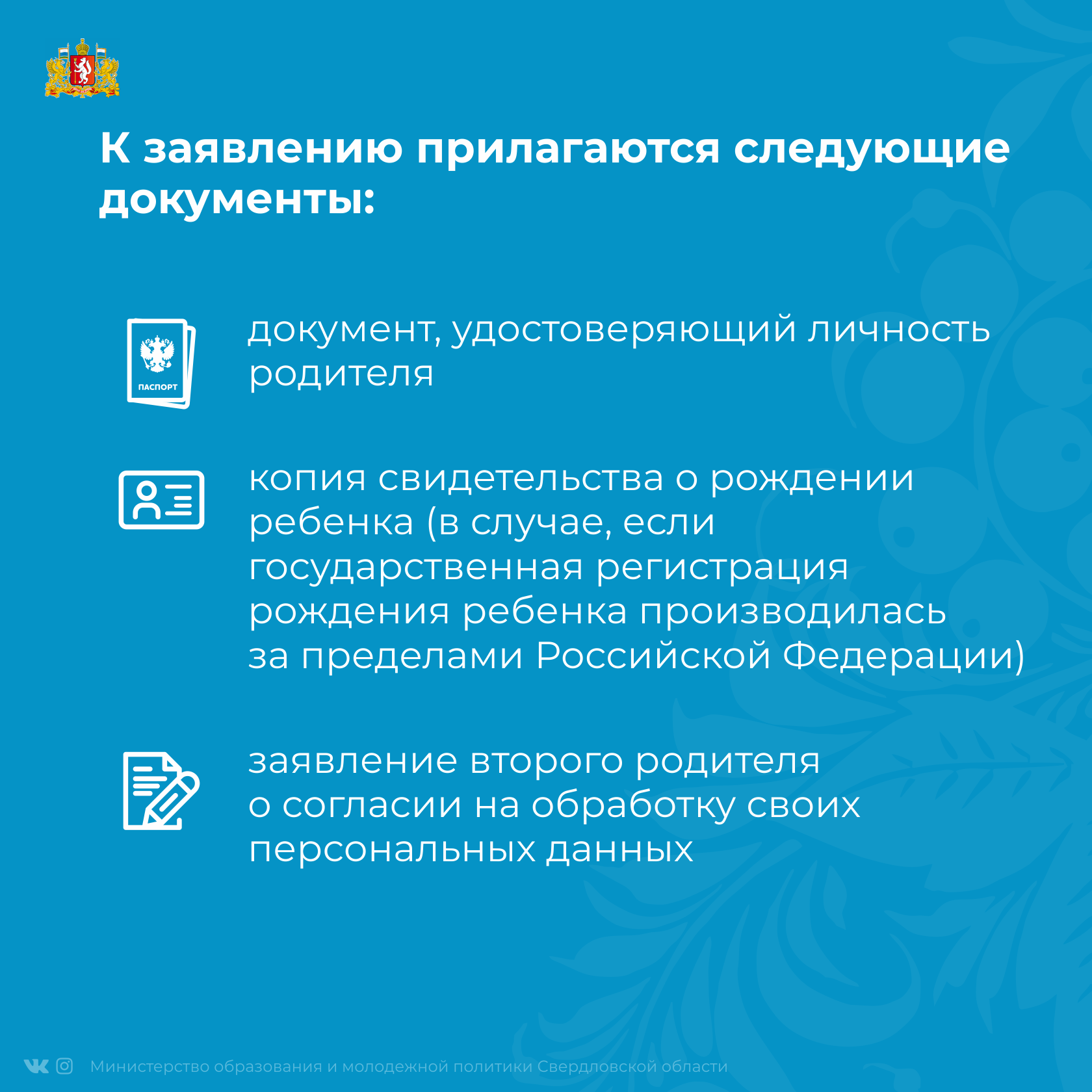 Горячее питание 3