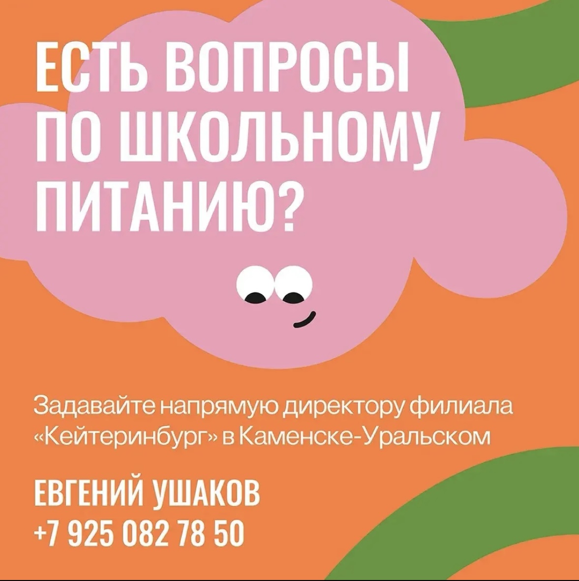 питание
