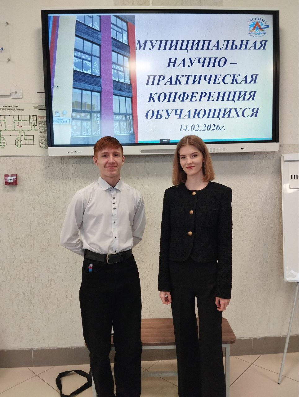 конфиренция