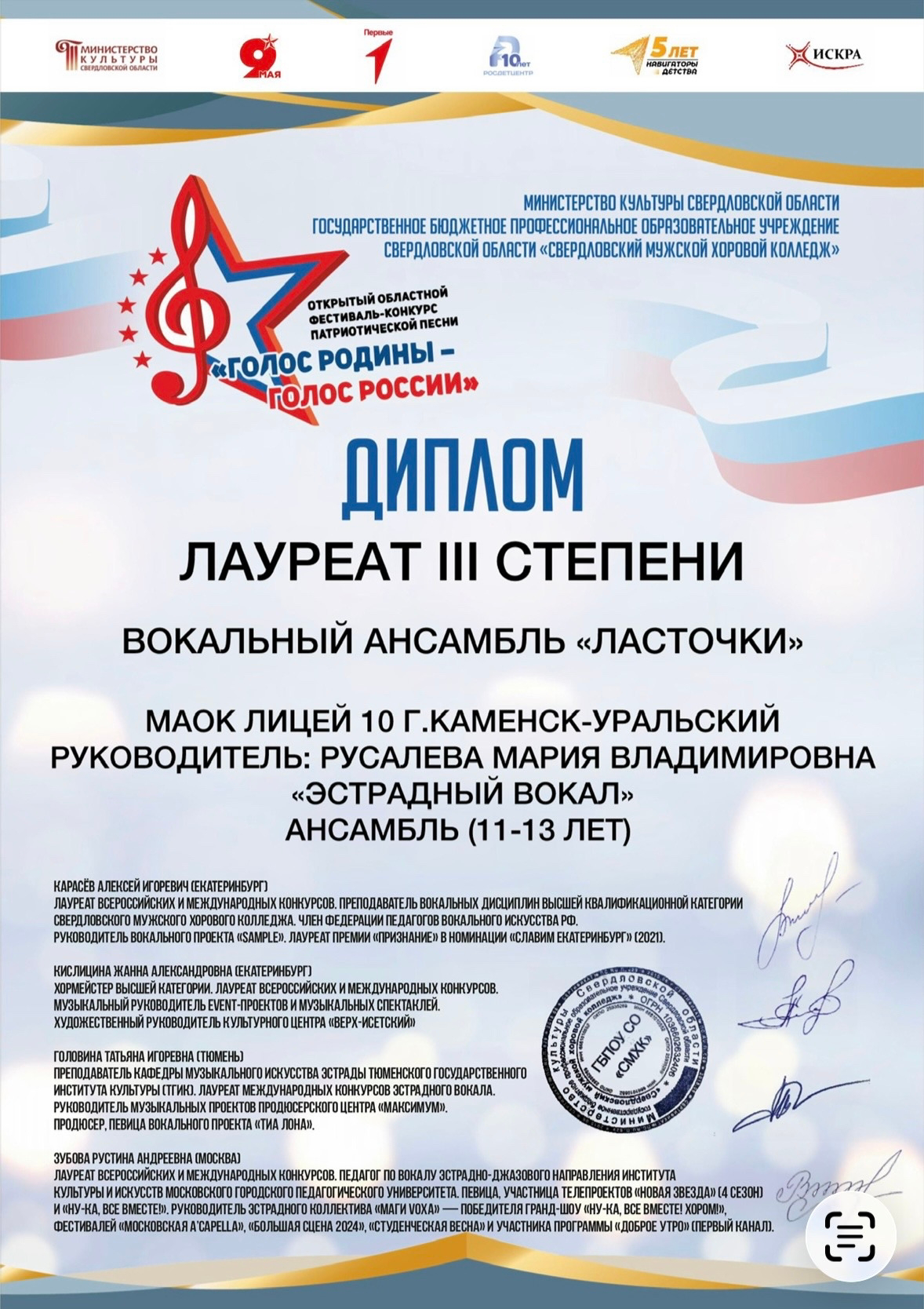 хор